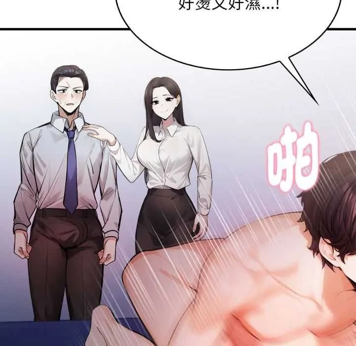 美女諮商師的夜間診療室第8話