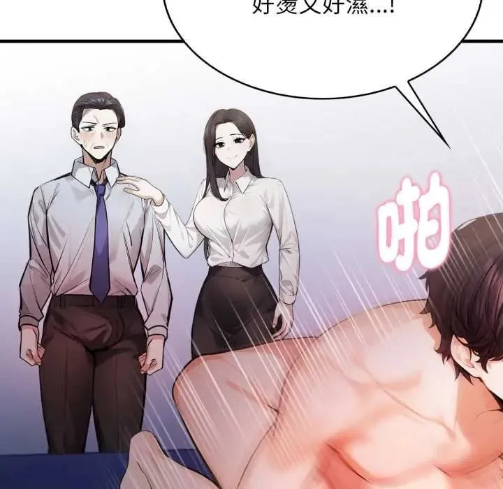 美女諮商師的夜間診療室第8話