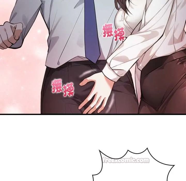 美女咨商师的夜间诊疗室第8話