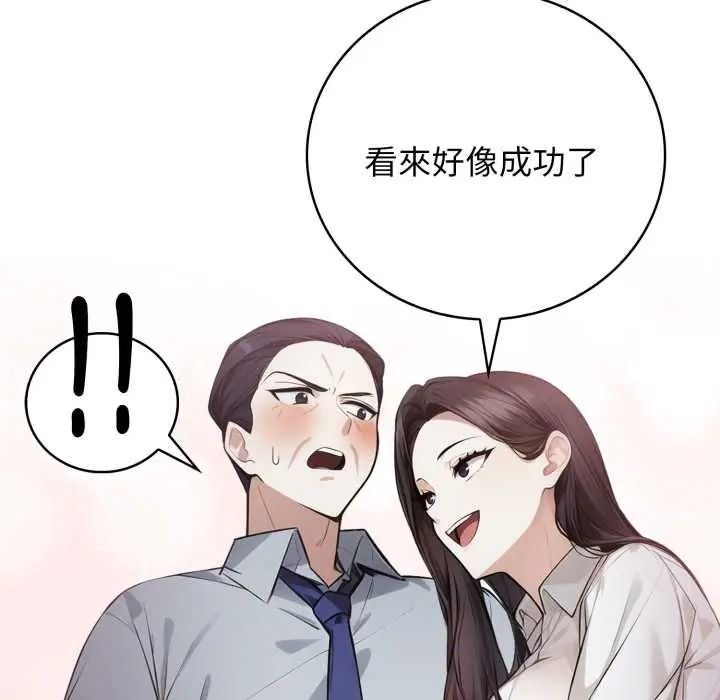 美女咨商师的夜间诊疗室第8話