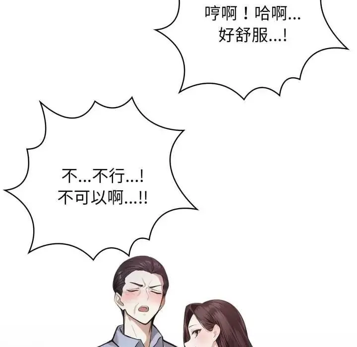美女諮商師的夜間診療室第8話