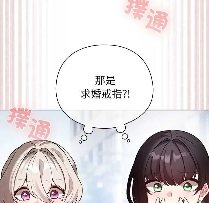 配角的生存任務第79話