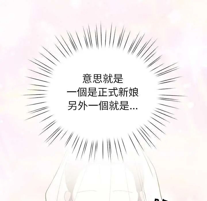 配角的生存任务第79話