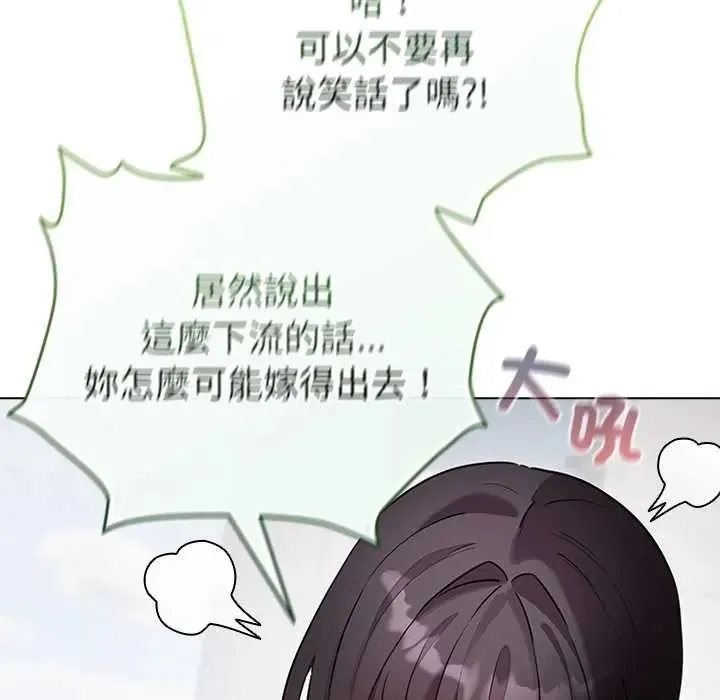 配角的生存任務第79話