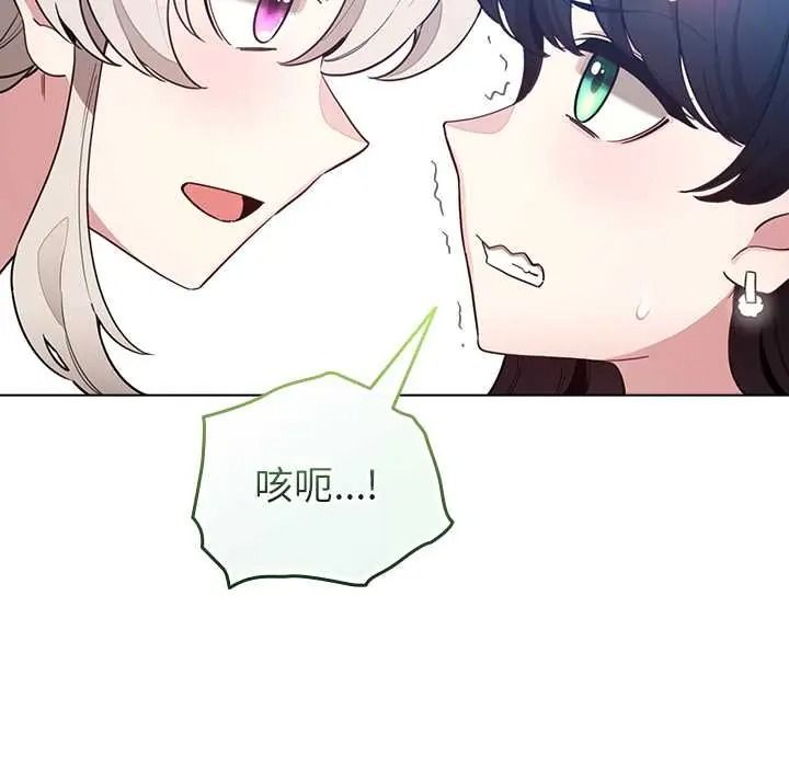 配角的生存任务第79話