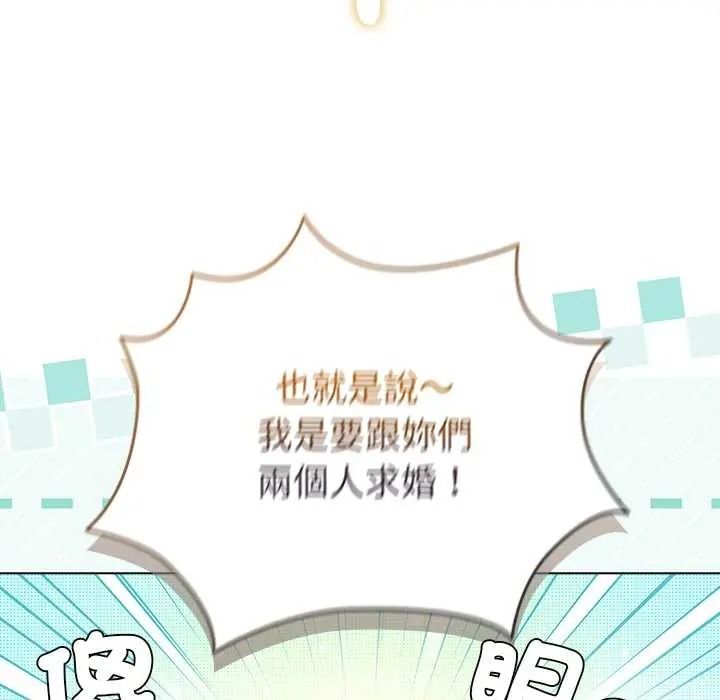 配角的生存任务第79話