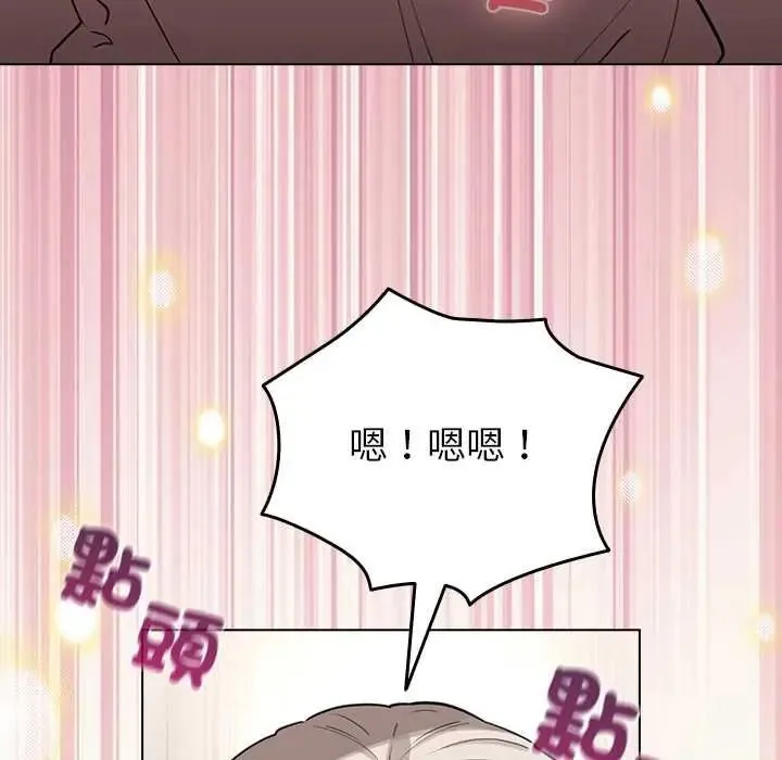 配角的生存任務第79話