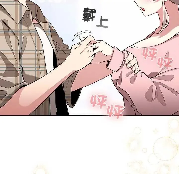 配角的生存任務第79話