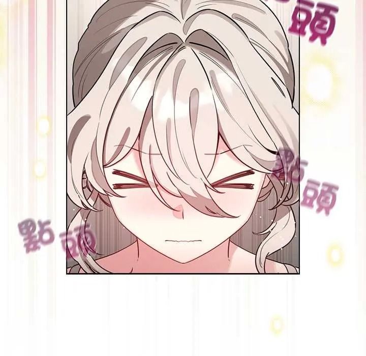 配角的生存任务第79話