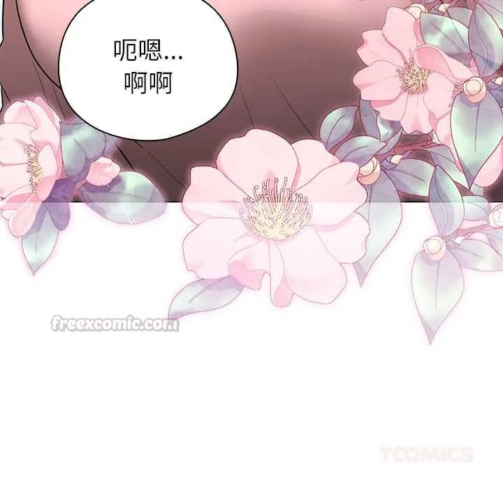 配角的生存任务第79話