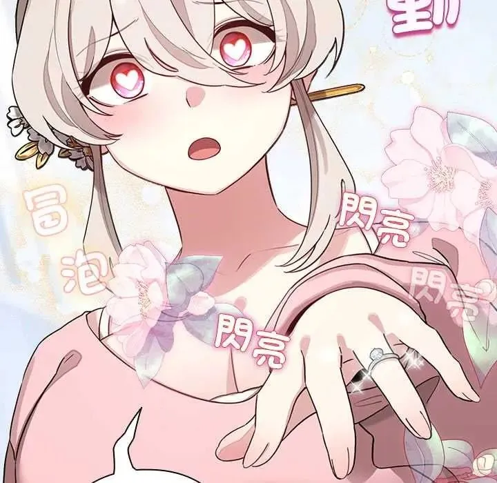 配角的生存任務第79話
