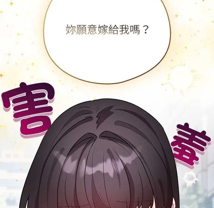 配角的生存任务第79話