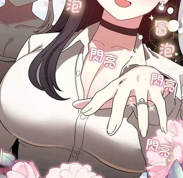 配角的生存任務第79話
