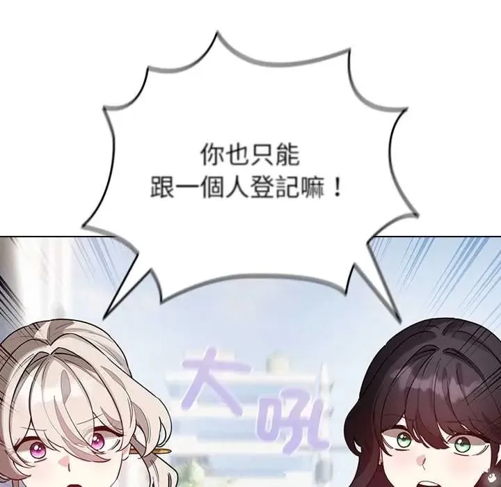 配角的生存任務第79話