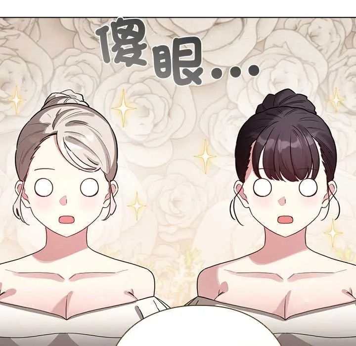 配角的生存任务第79話