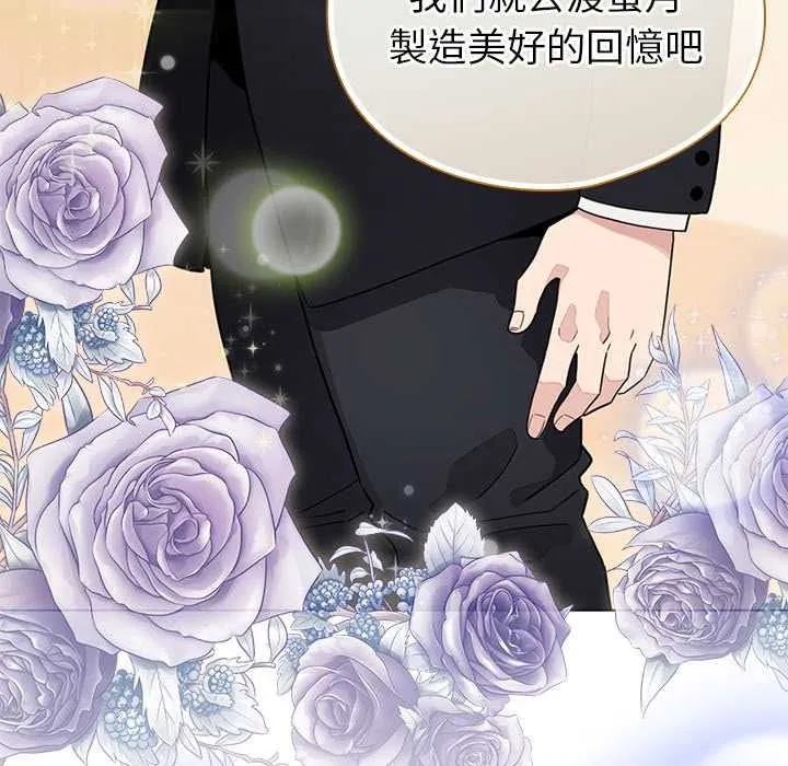 配角的生存任務第79話