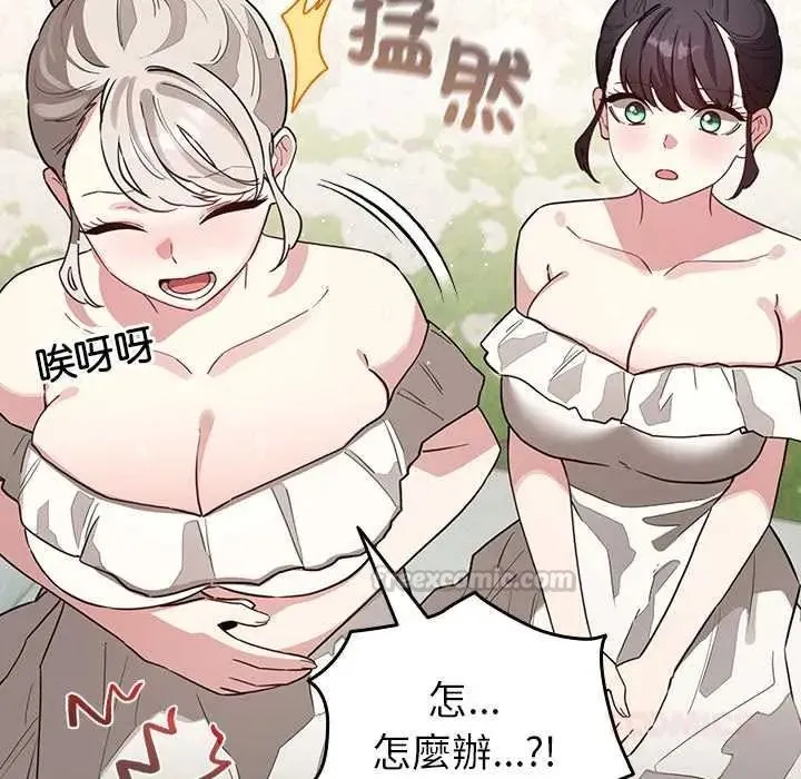 配角的生存任務第79話