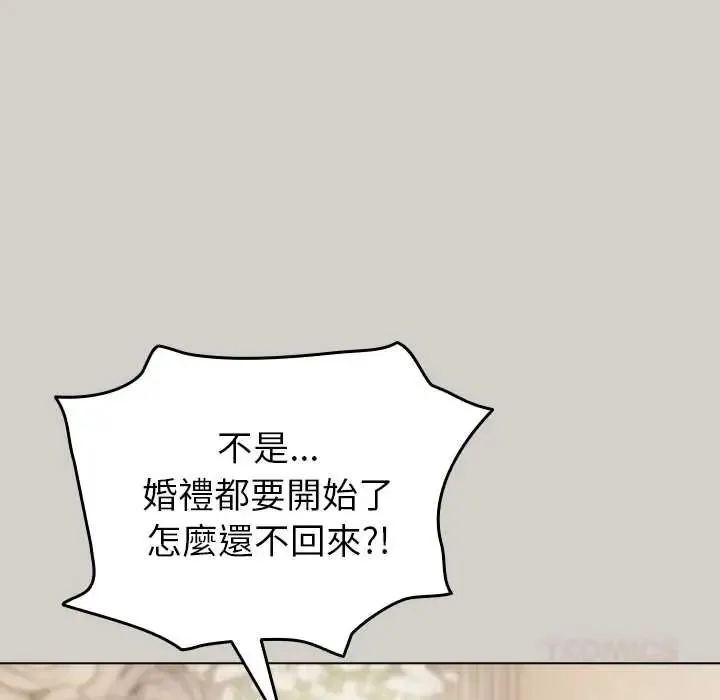 配角的生存任務第79話
