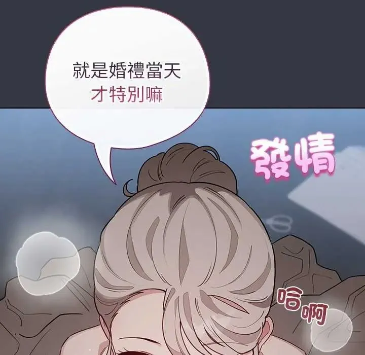 配角的生存任務第79話