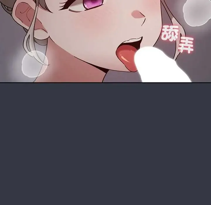 配角的生存任務第79話