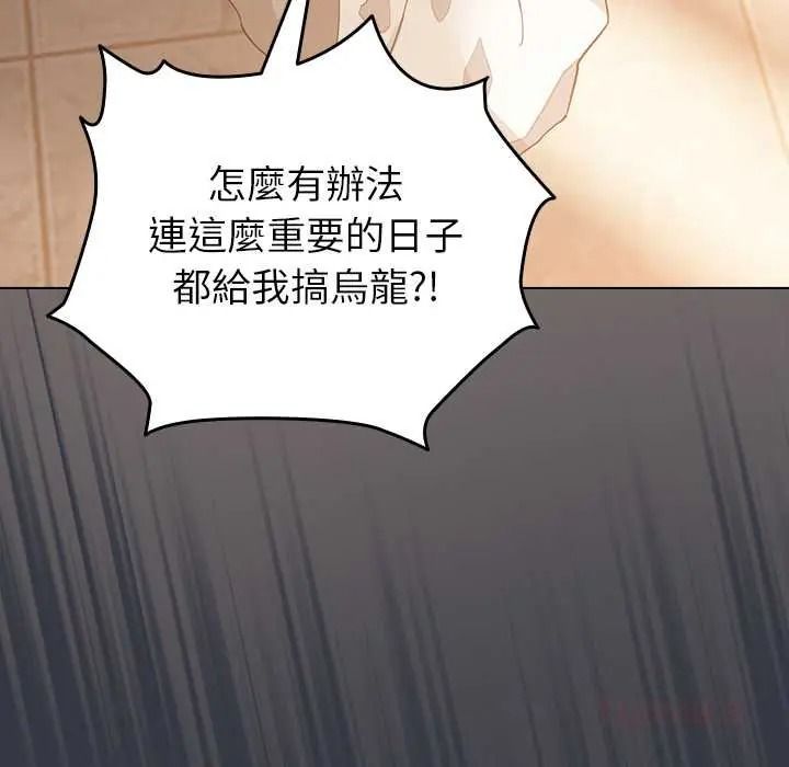 配角的生存任务第79話