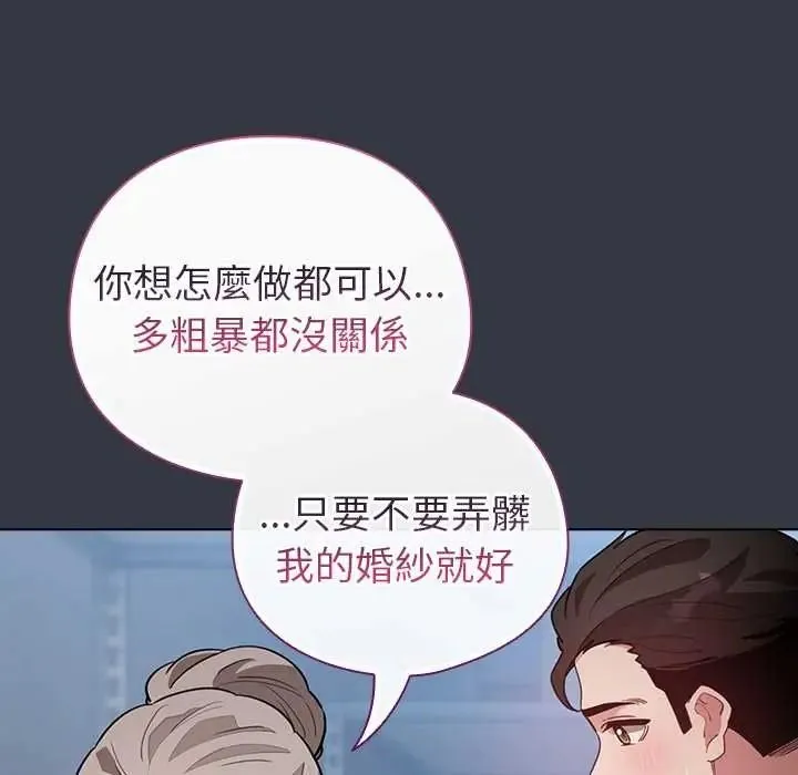 配角的生存任務第79話
