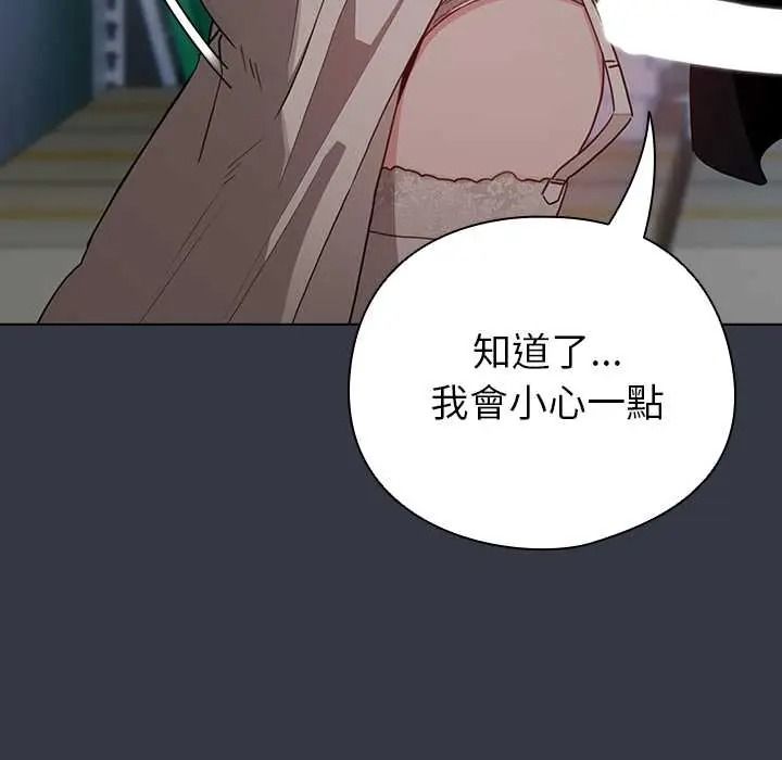 配角的生存任務第79話