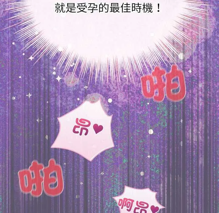 配角的生存任務第79話