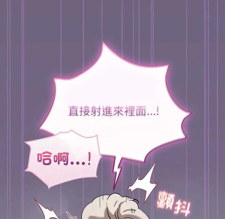 配角的生存任务第79話
