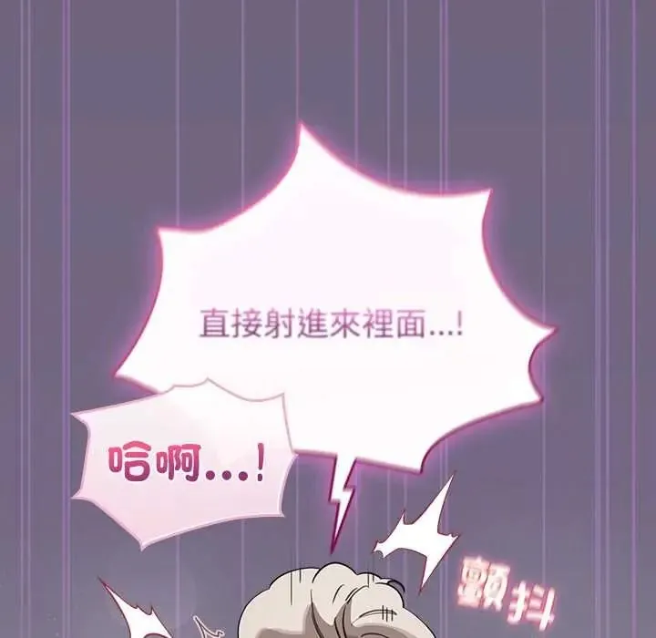 配角的生存任務第79話