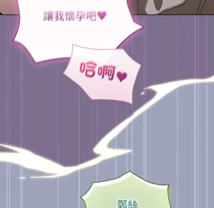 配角的生存任務第79話