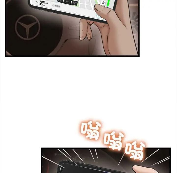 她们的夜晚属于我第56話