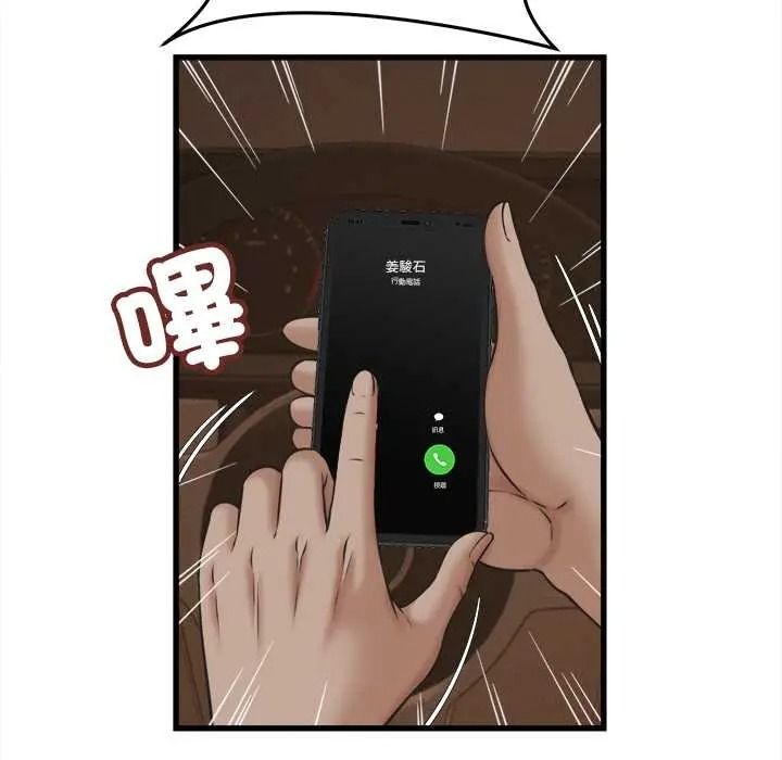 她们的夜晚属于我第56話