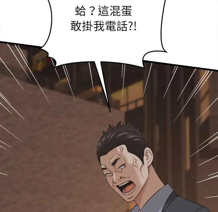 她们的夜晚属于我第56話