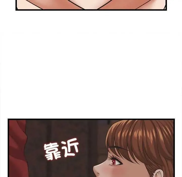 她們的夜晚屬於我第56話