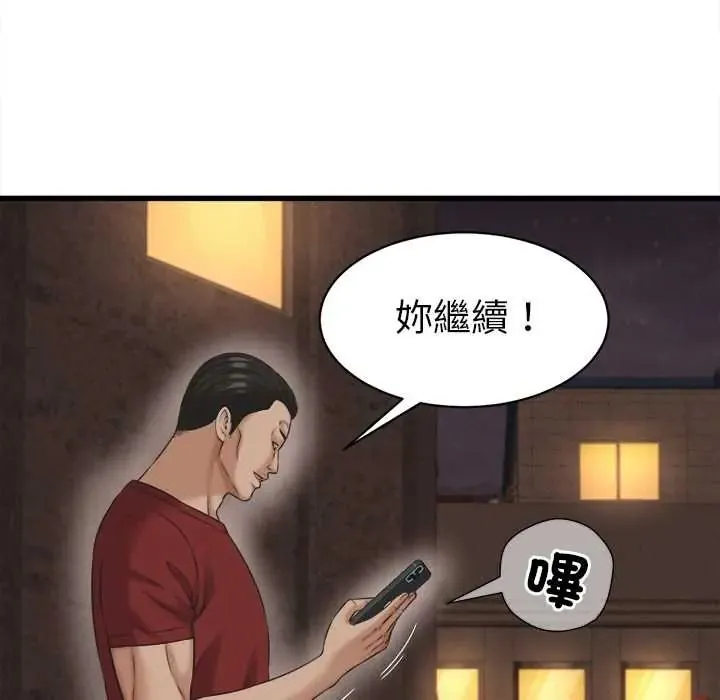 她們的夜晚屬於我第56話