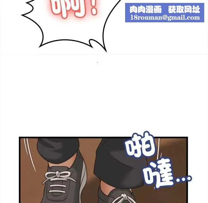 她們的夜晚屬於我第56話
