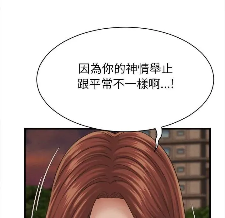 她們的夜晚屬於我第56話