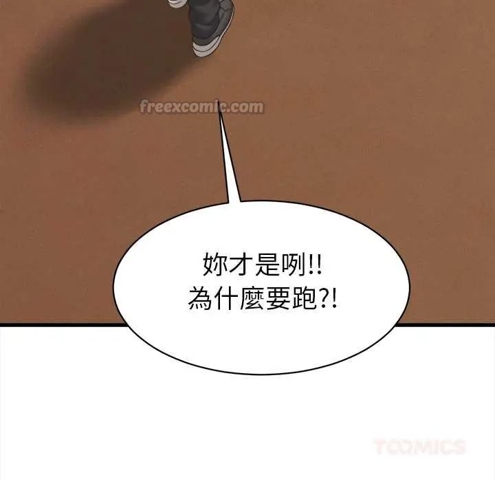 她们的夜晚属于我第56話