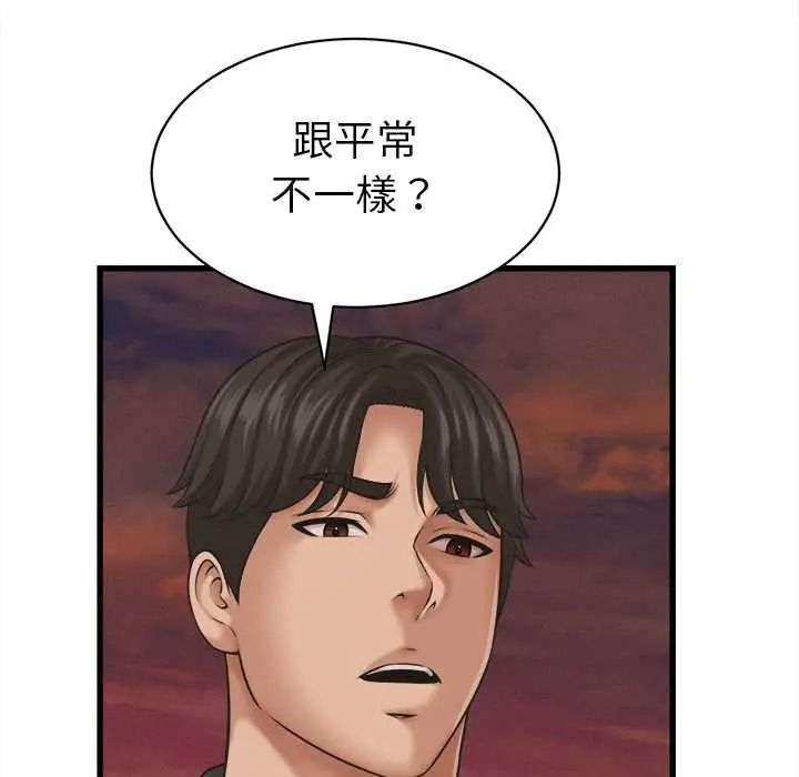 她们的夜晚属于我第56話