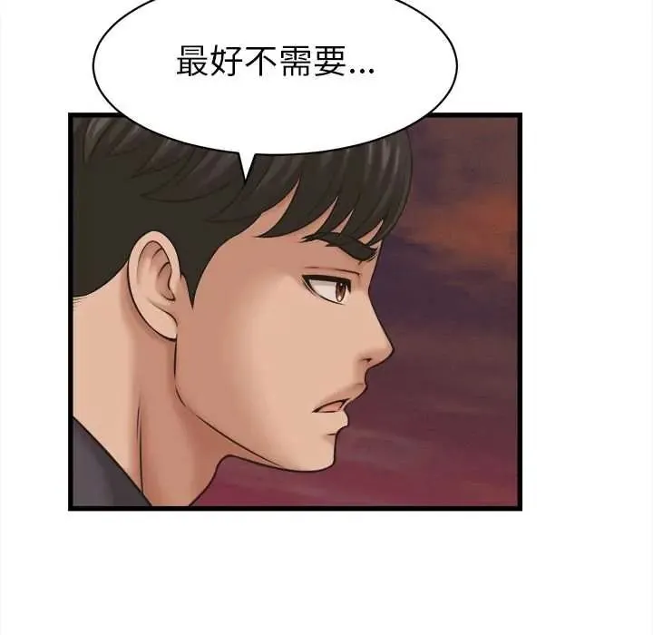 她們的夜晚屬於我第56話
