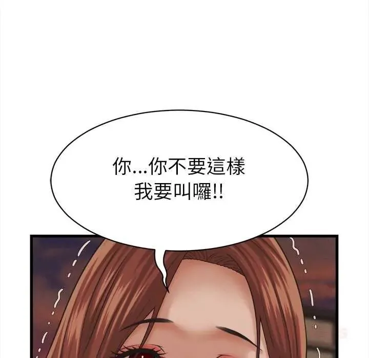 她們的夜晚屬於我第56話