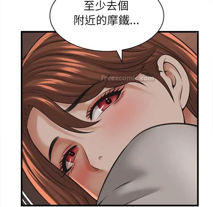 她们的夜晚属于我第56話