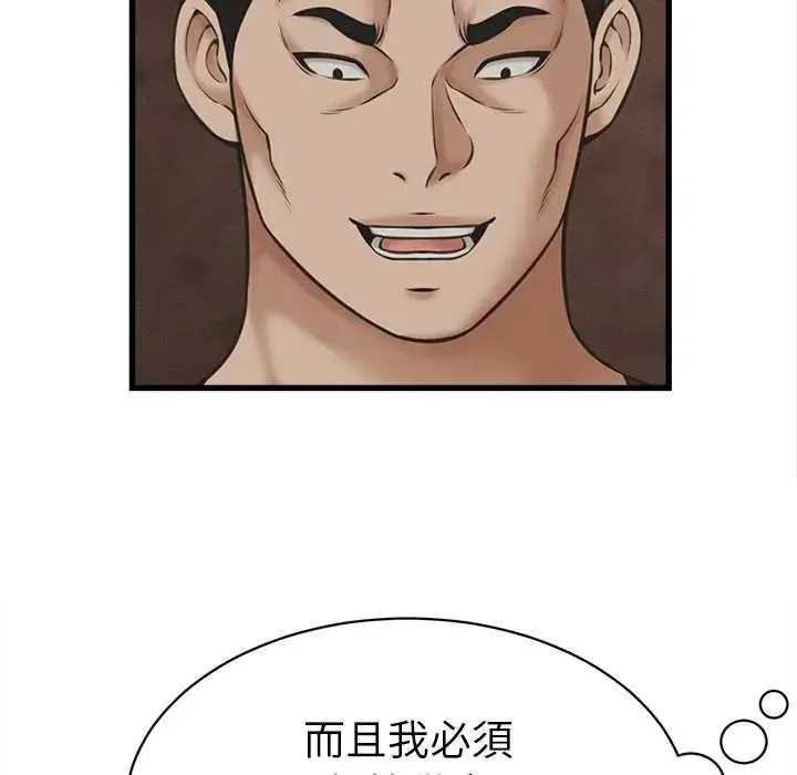 她們的夜晚屬於我第56話