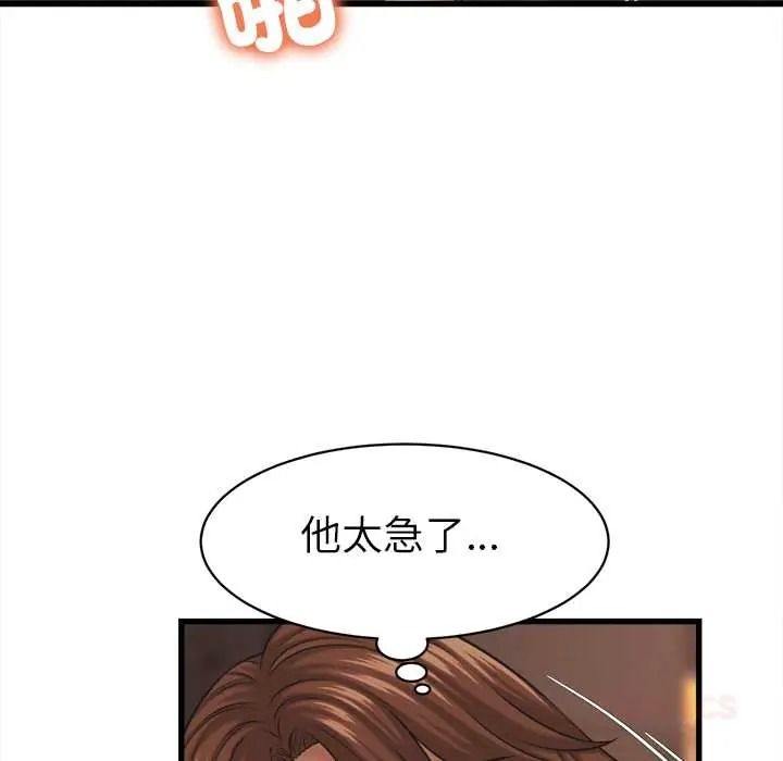 她们的夜晚属于我第56話