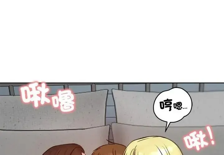 老婆捲款潛逃後第73話
