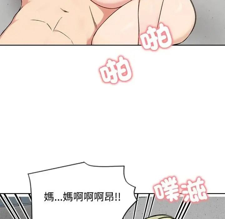 老婆捲款潜逃后第73話