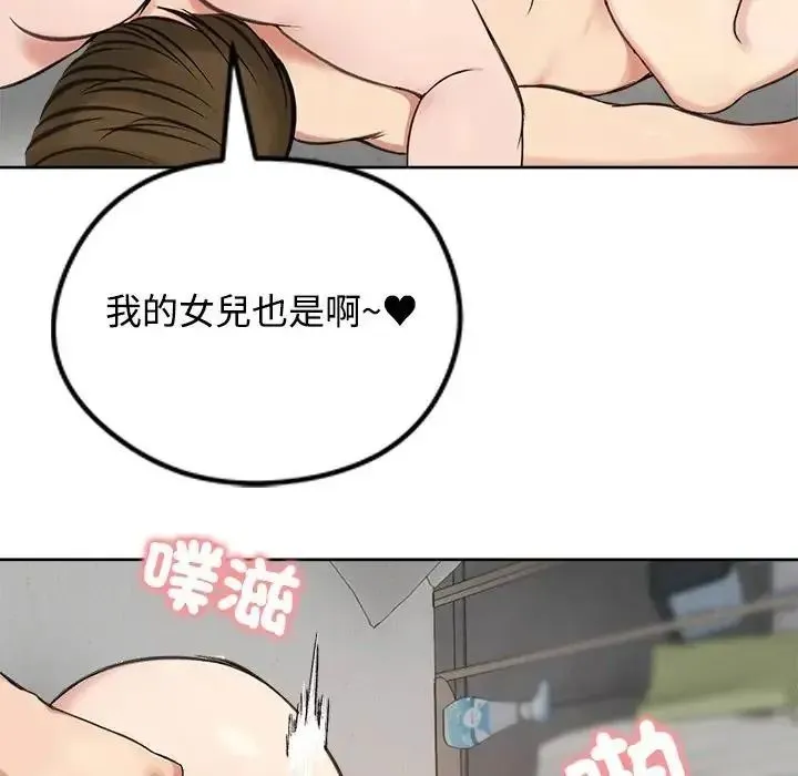 老婆捲款潛逃後第73話