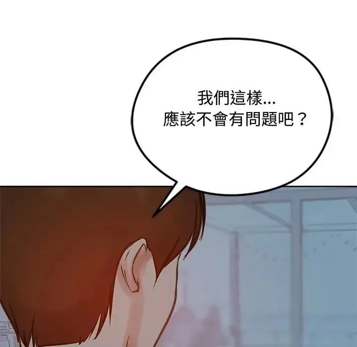 老婆捲款潛逃後第73話