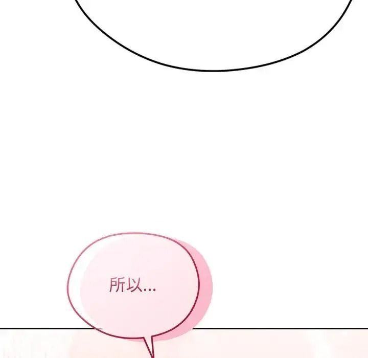 老婆捲款潜逃后第73話
